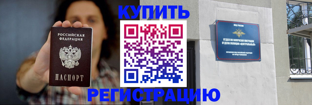 временная регистрация для школы в Заозёрске