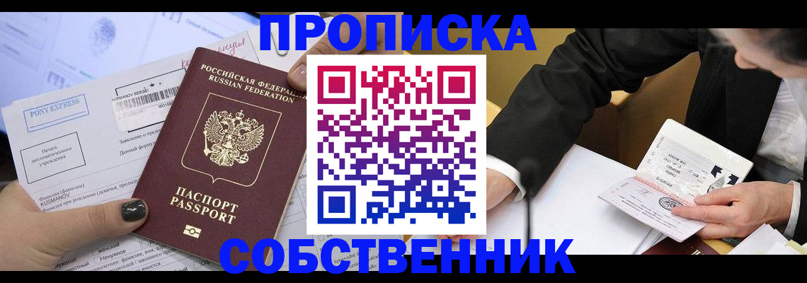 временная регистрация поиск в Заозёрске