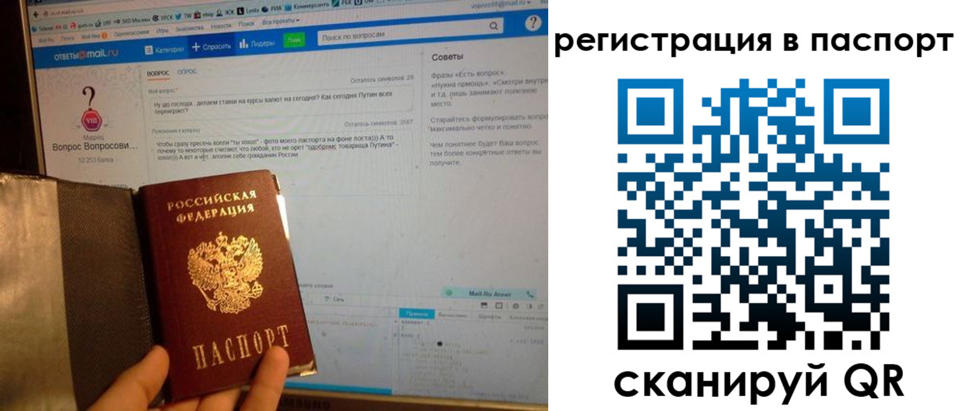 временная регистрация надежно в Заозёрске