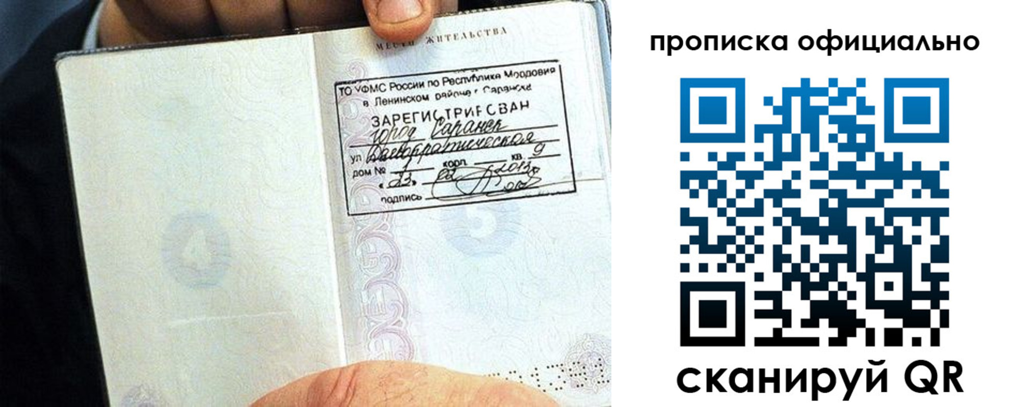 регистрация для дет. сада в Заозёрске