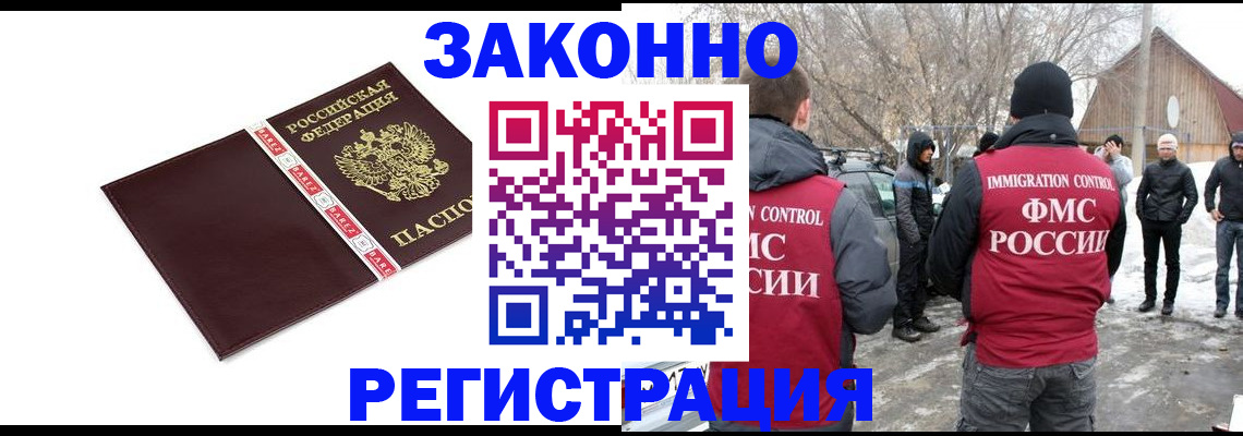 прописка для кредита в Заозёрске