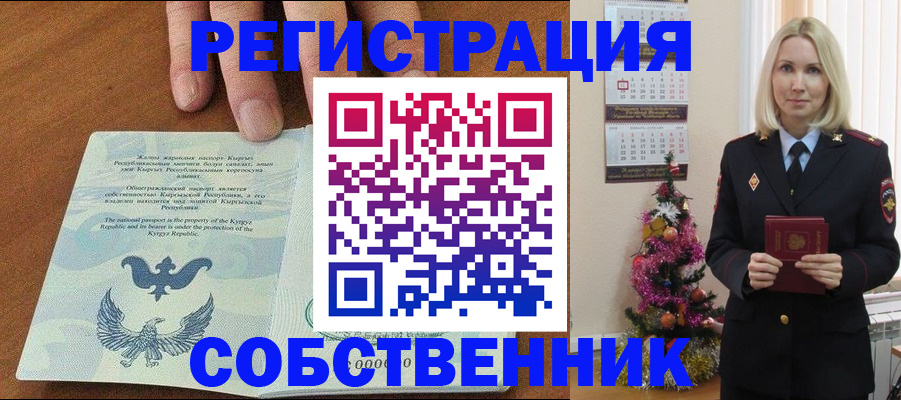 прописка в Заозёрске