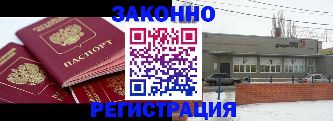 пропишу в квартире в Заозёрске
