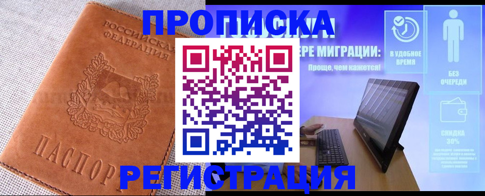 найти адрес прописки в Заозёрске