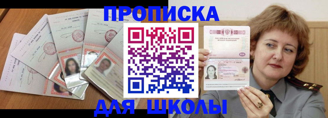 пропишу в квартире в Заозёрске