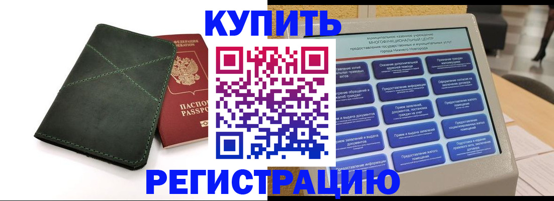 прописка для кредита в Заозёрске