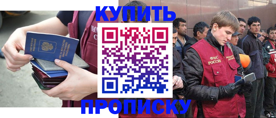 регистрация в Заозёрске