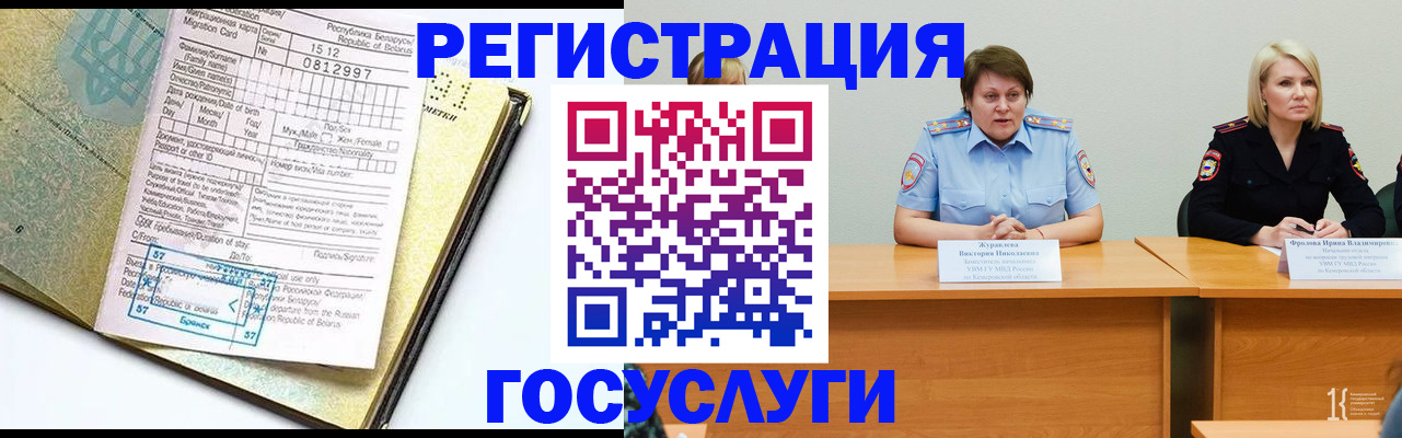временная регистрация гарантия в Заозёрске