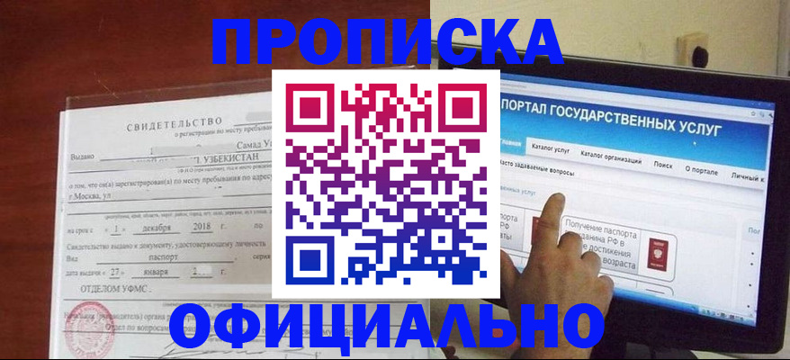 найти адрес прописки в Заозёрске
