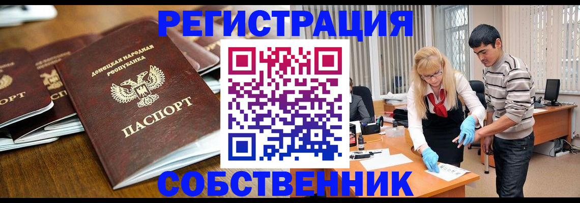 временная регистрация 2025 в Заозёрске