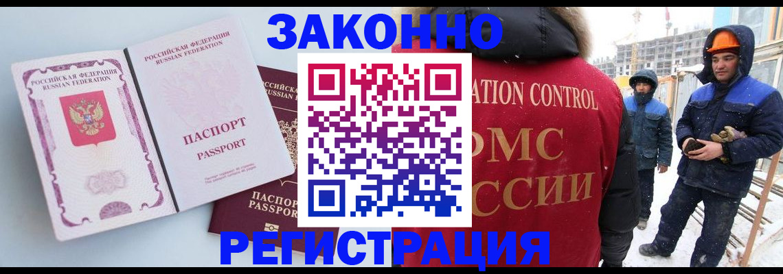 прописка для школы в Заозёрске