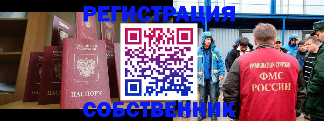 прописка для кредита в Заозёрске